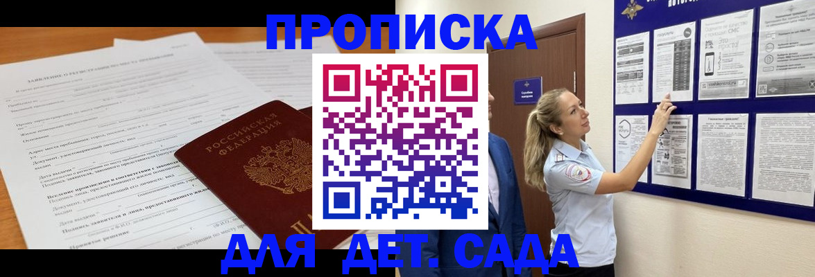 прописка для кредита в Усть-Куте