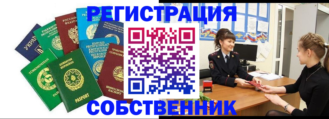 где прописаться в Усть-Куте