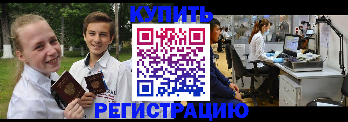 прописка иностранных граждан в Усть-Куте